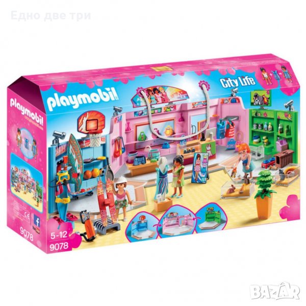 Playmobil - Голям търговски център 3 в 1, снимка 1
