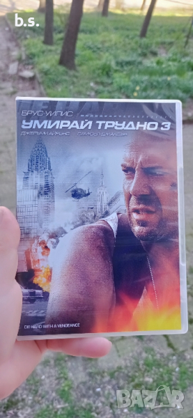 Умирай трудно 3 DVD с Брус Уилис и Самюел Джаксън , снимка 1