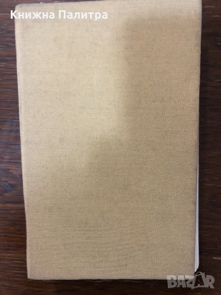 Избрани произведения Том 1-Николай Хайтов, снимка 1