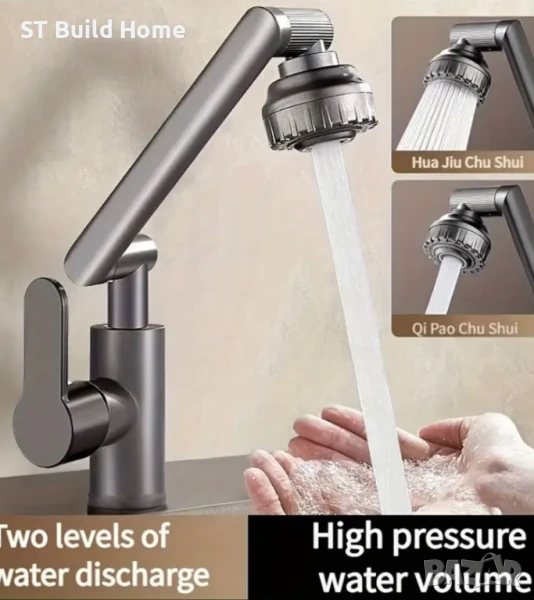 Модерен Роботизиран Смесител за Мивка – 1080° Завъртаем | Високо Налягане | Два Режима | , снимка 1