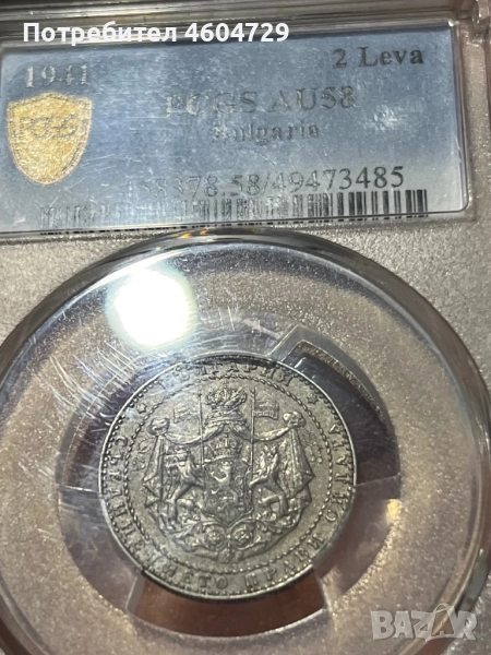 2 лева 1941 au58, снимка 1