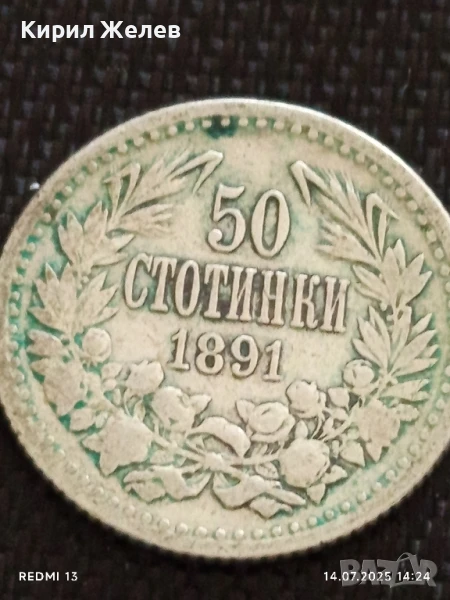 Сребърна монета 50 стотинки 1891г. Княжество България Княз Фердинанд първи за КОЛЕКЦИЯ 40184, снимка 1