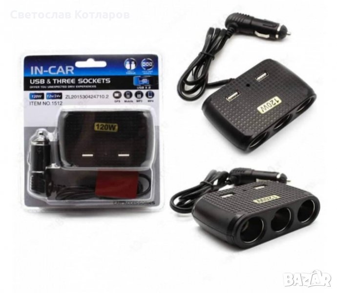 разклонител запалка , снимка 1