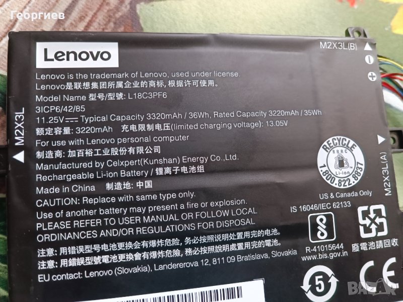 Батерия за Lenovo s340 /c340, снимка 1