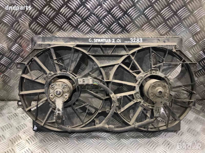 Охладителни перки Chrysler Stratus,2.0i,1998г., снимка 1