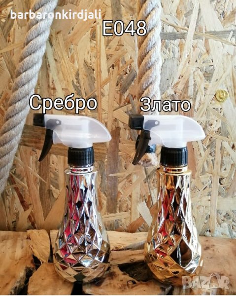 Пръскалка за вода Лукс, снимка 1