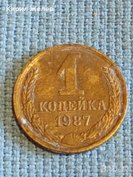 Стара монета 1 копейка 1987г. СССР рядка за КОЛЕКЦИЯ ДЕКОРАЦИЯ 33270, снимка 1