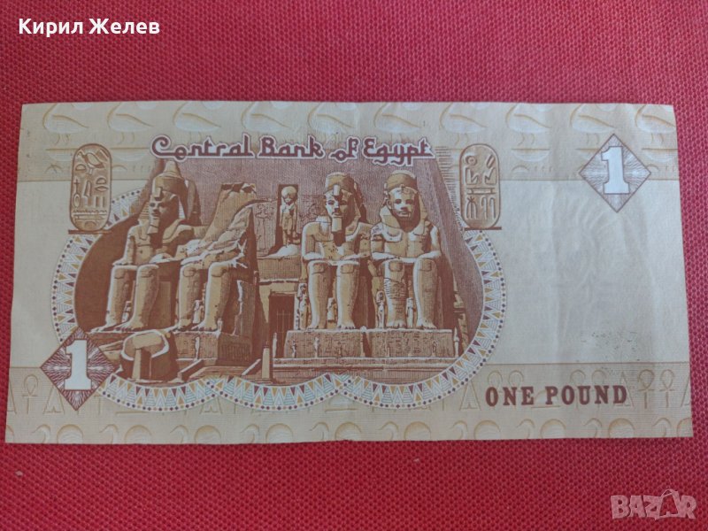Рядка банкнота 1 паунд ЕГИПЕТ МНОГО КРАСИВА СТИЛНА ИДЕАЛНА ЗА КОЛЕКЦИОНЕРИ 28358, снимка 1