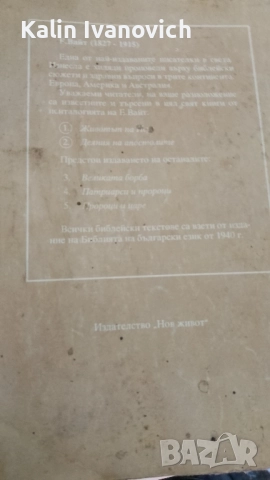 3бр книги за по голям интерес тези имаме дроги голяма количество , снимка 4 - Художествена литература - 52490959