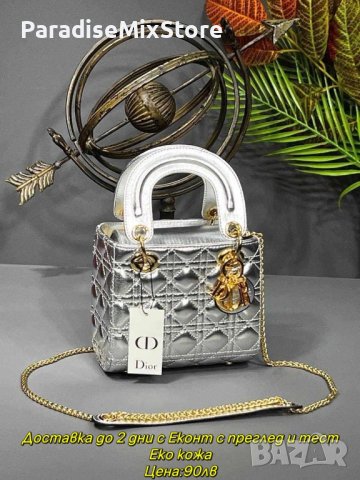 Дамска чанта Dior Реплика ААА+