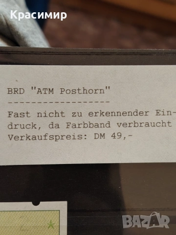 АТМ Posthorn 1981. , снимка 9 - Филателия - 53479997
