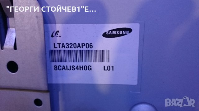 32FLE850PU с гаранция 6м, снимка 5 - Телевизори - 28879964