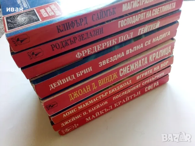 "Избрана Световна Фантастика", снимка 2 - Художествена литература - 47564305