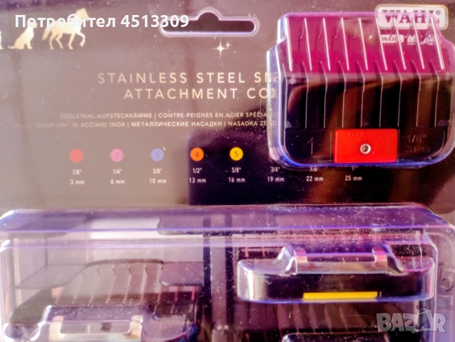 Ножове на Wahl , снимка 3 - Ножове - 51911017