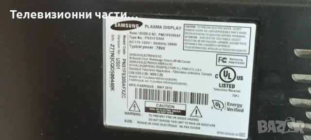 Samsung PN51F5300AF с дефектен екран S51FH-YB03/BN44-00600A/BN41-01965A/LJ41-10315A/LJ41-10316A, снимка 2 - Части и Платки - 47533120