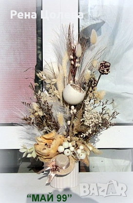 Суха аранжировка, снимка 2 - Декорация за дома - 53132004