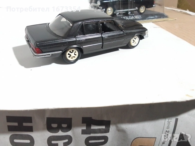 ГАМА мини( МЕРЦЕДЕС) +ВОЛГА М 21, снимка 9 - Колекции - 29342379