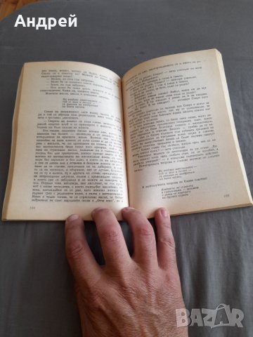 Книга Автобиография Бранислав Нушич, снимка 4 - Други - 32794589