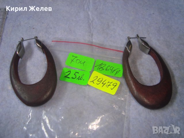 МНОГО СТИЛНИ и ЕЛЕГАНТНИ ПОСРЕБРЕНИ АРТ ОБЕЦИ от ЧЕРВЕНО САНДАЛОВО ДЪРВО РЪЧНА ИЗРАБОТКА 29479, снимка 5 - Обеци - 37660683
