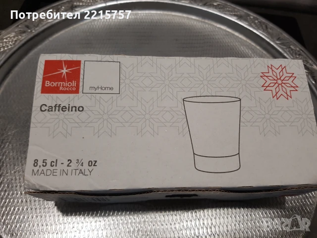 Термо чаши за кафе и за ракия.Нови, снимка 2 - Чаши - 51321394