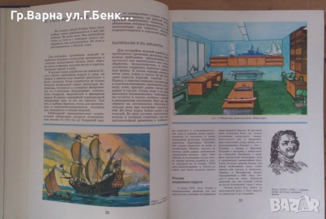 Юнъие Корабельи Г.Петрович 15лв, снимка 2 - Художествена литература - 51958280