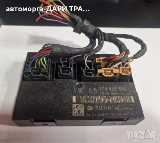 Управляващ блок-Комфорт модул за Фолксваген Пасат 6 / 3C0 959 433