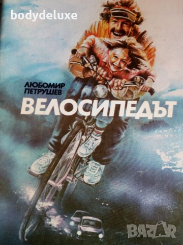 детски книжки с картинки, снимка 12 - Детски книжки - 34927490