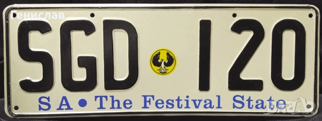 Австралийски регистрационни номера - табели AUS, снимка 2 - Колекции - 53512870