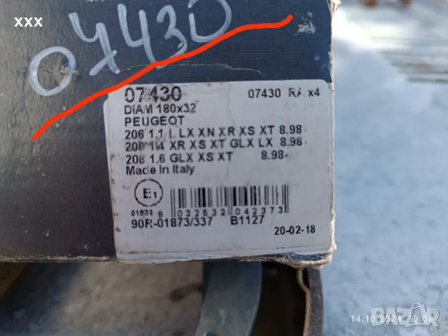 Накладки Пежо 206, снимка 5 - Части - 47577310