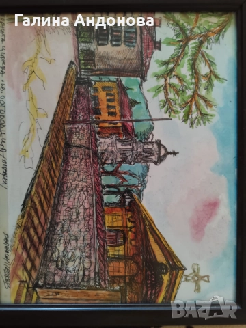 Горната църква "Света Богородица "Валентин Пешков акварел