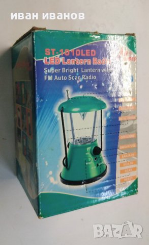 Къмпинг лампа с радио