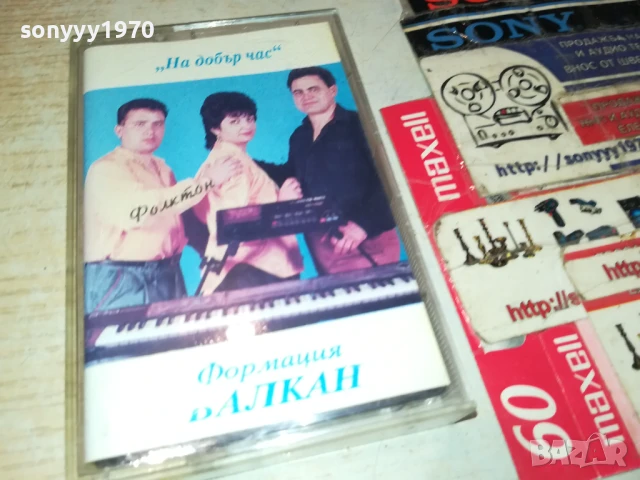 ФОРМАЦИЯ БАЛКАН-ОРИГИНАЛНА КАСЕТА 2905251911, снимка 3 - Аудио касети - 50475488