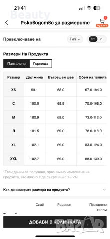 Ежедневен комплект за бременни , снимка 5 - Дрехи за бременни - 52204074