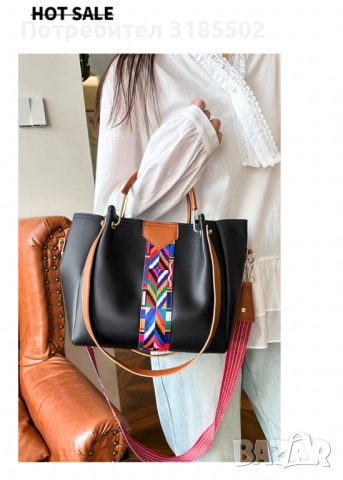 Тотален Хит Дамска чанта 4в1 - Различни цветове модел 2025, снимка 16 - Чанти - 51514146