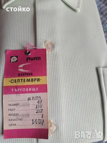 винтидж ризи, снимка 8 - Ризи - 50152380