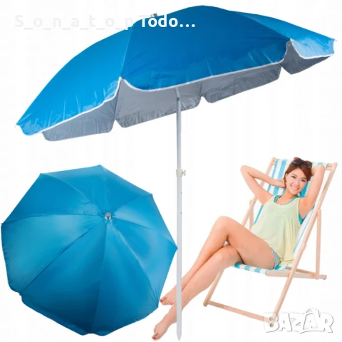 Компактен и надежден плажен чадър – 150 см NS 3606/NS 3606 W, снимка 1