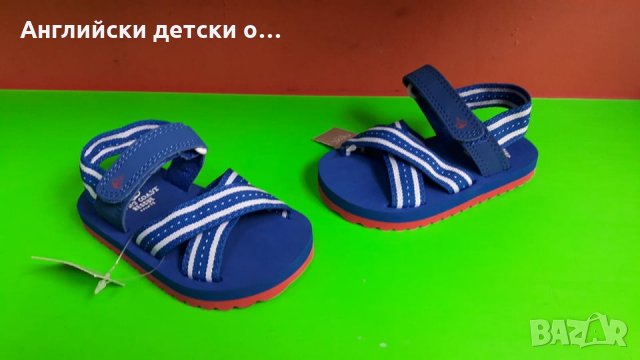Английски детски сандали - NEXT 