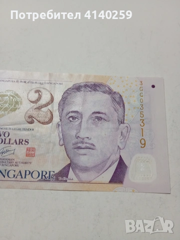 СИНГАПУР БАНКНОТА , снимка 2 - Нумизматика и бонистика - 53490649