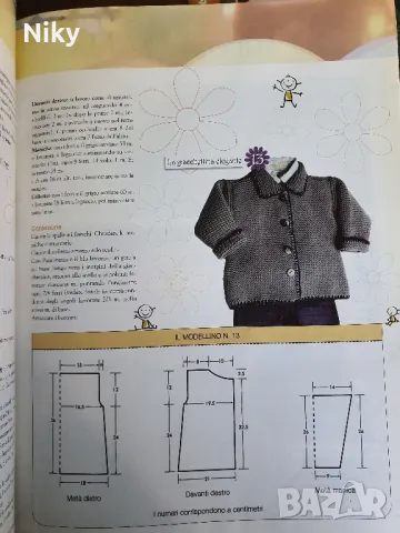 Списания с детска мода , снимка 6 - Други - 48414241