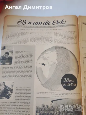 Вермахт списание Трети райх 1943 г, снимка 10 - Антикварни и старинни предмети - 49813207