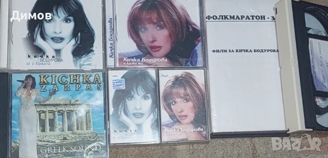 Кичка Бодурова , снимка 1 - CD дискове - 44105253