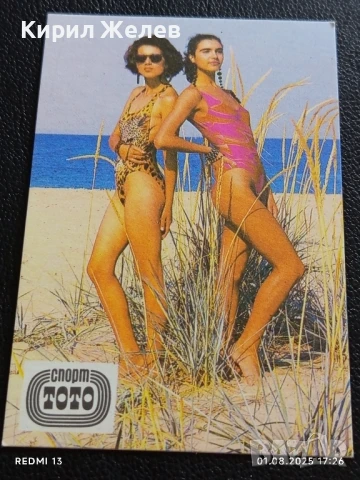 Старо календарче СПОРТ ТОТО много красиво за КОЛЕКЦИЯ ДЕКОРАЦИЯ 30182, снимка 3 - Колекции - 51219227