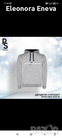 Мъжки Суичър