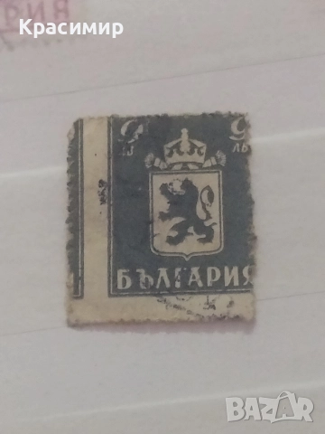 Пощенска марка България., снимка 4 - Филателия - 52587998