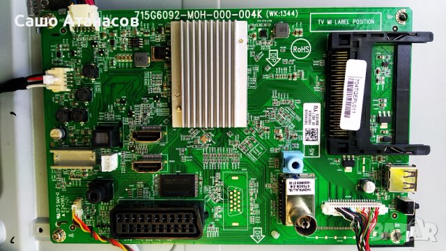 PHILIPS 32PFH4309/88 със счупена матрица ,715G6161-P01-W21-002E ,715G6092-M0H-000-004K ,6870C-0438A, снимка 9 - Части и Платки - 36888095