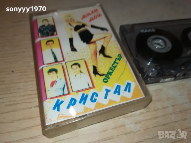 КРИСТАЛ 2605251434, снимка 8 - Аудио касети - 50431393