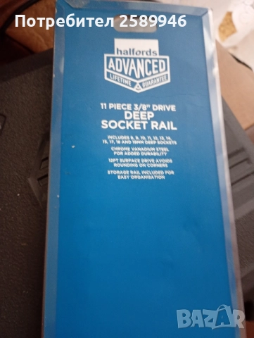 Накрайници 