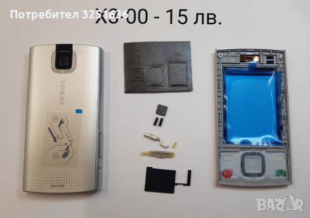 Панел за Nokia 6600 slide, 7310 SuperNova, X1-01, X3-00, X3-02, X6-00, 6085, C5-03, 5130 XpressMusic, снимка 5 - Резервни части за телефони - 51892080
