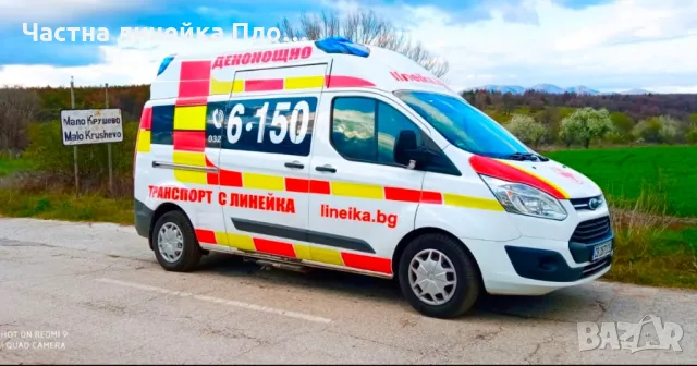 Линейка за спортни, културно-масови мероприятия