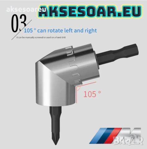 Комплект въртяща се магнитна ъглова отвертка на 105 градуса държач адаптер регулируеми накрайници, снимка 7 - Други инструменти - 53466809